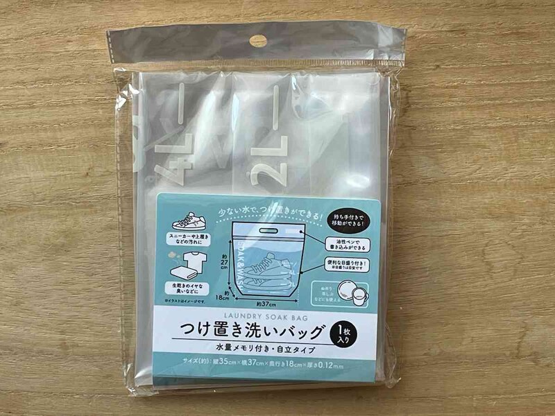 セリアの「つけ置き洗いバッグ」は少ない水でつけ置き洗いができる