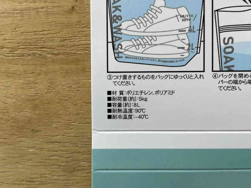 セリアの「つけ置き洗いバッグ」の材質