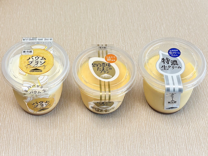 「シャトレーゼ」のプリン全3種類を食べてリポート！
