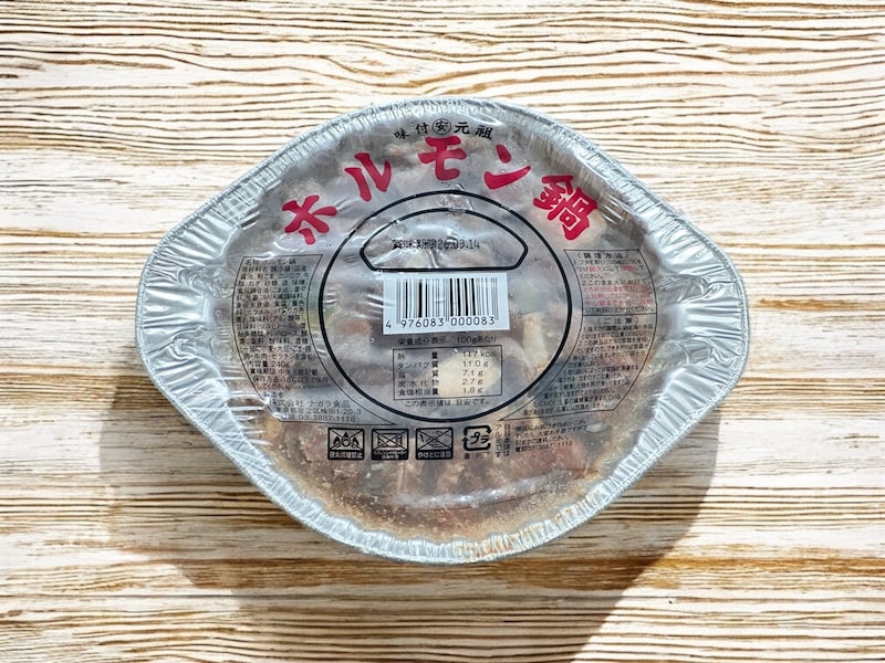 ローソン　冷凍ホルモン鍋