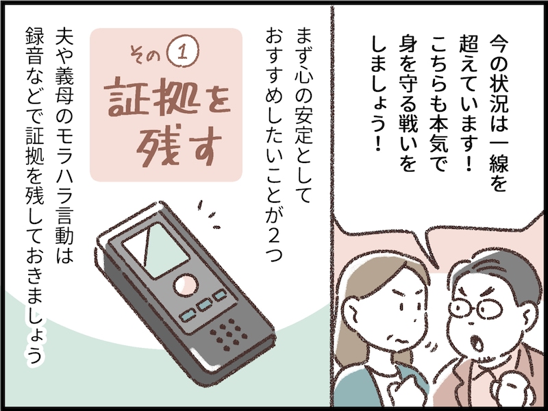 同居介護が嫌なら離婚だと言われて