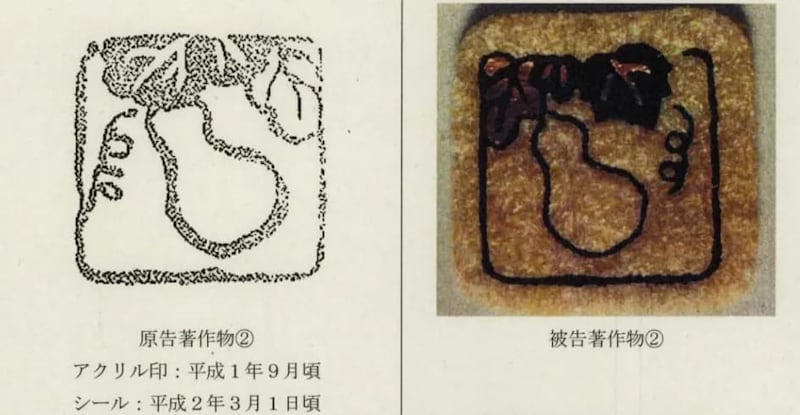 画像出典元:判決文別紙(東京地判平成26年10月30日)