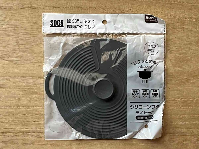 セリアの「シリコーンフタ モノトーン」はお茶碗におすすめ