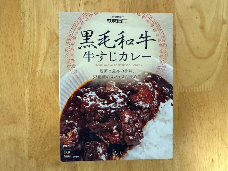 黒毛和牛牛すじカレー