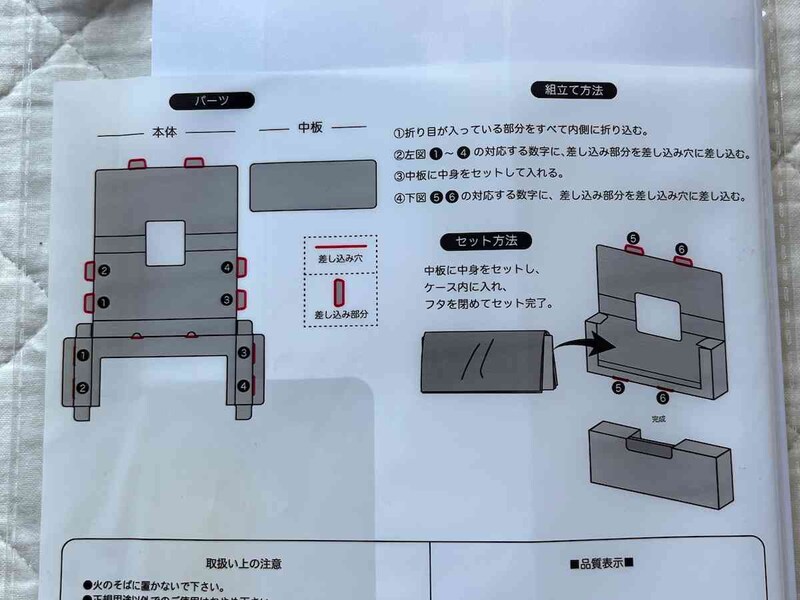 キャンドゥの「キッチン消耗品収納ケース」の組み立て方