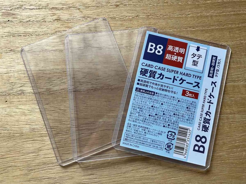 キャンドゥの「縦型高透明硬質カードケース B8 3P」