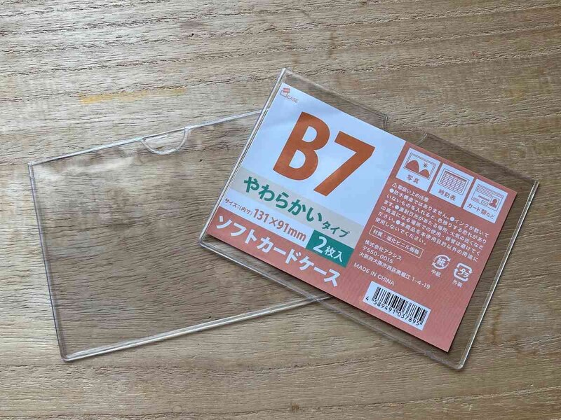 キャンドゥの「ソフトカードケースB7 2P」