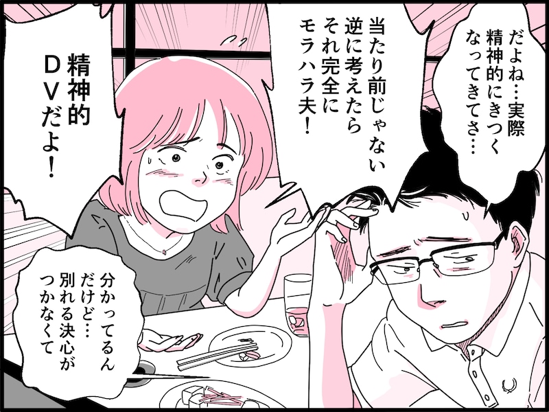 8歳年下美人妻との夫婦生活は地獄だった……