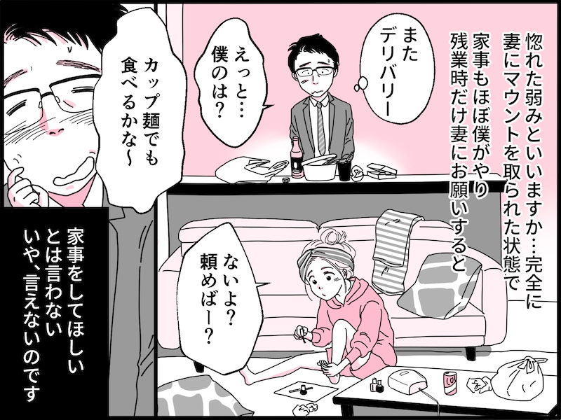 8歳年下美人妻との夫婦生活は地獄だった……