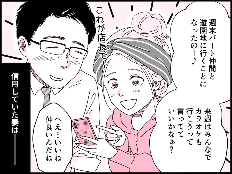 8歳年下美人妻との夫婦生活は地獄だった……