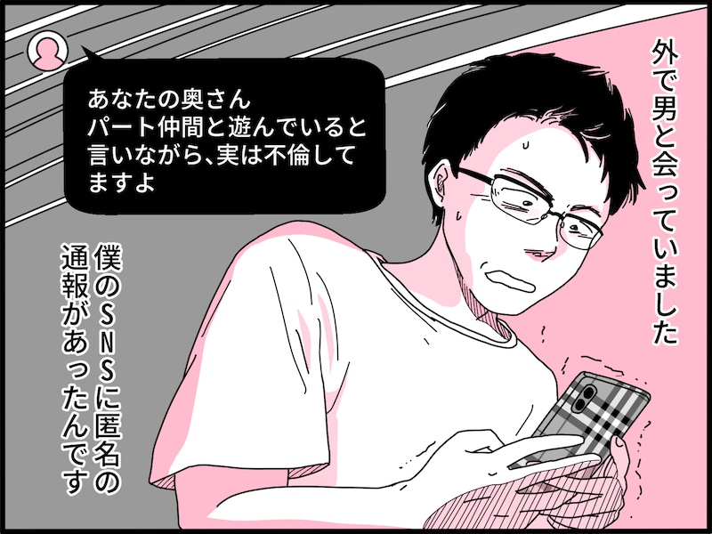 8歳年下美人妻との夫婦生活は地獄だった……
