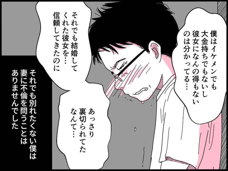 8歳年下美人妻との夫婦生活は地獄だった……