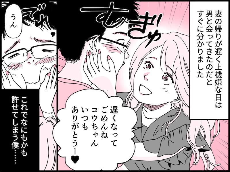 8歳年下美人妻との夫婦生活は地獄だった……