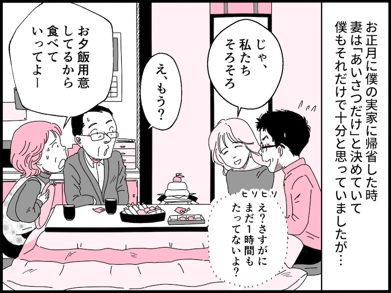 8歳年下美人妻との夫婦生活は地獄だった……