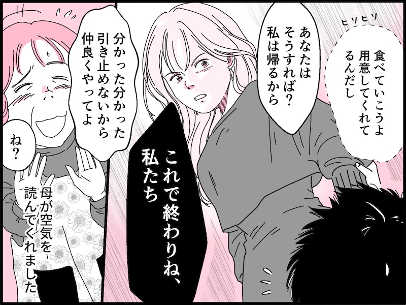 8歳年下美人妻との夫婦生活は地獄だった……