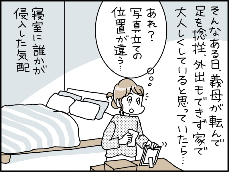 監視カメラに映った「ありえない行動」