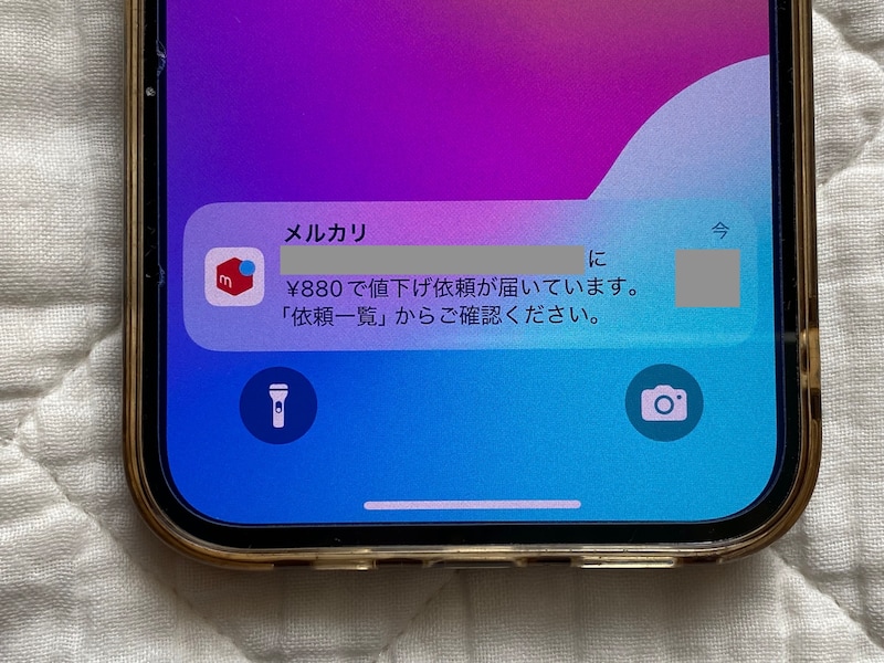 依頼は、出品者のお知らせやスマホの画面に通知される