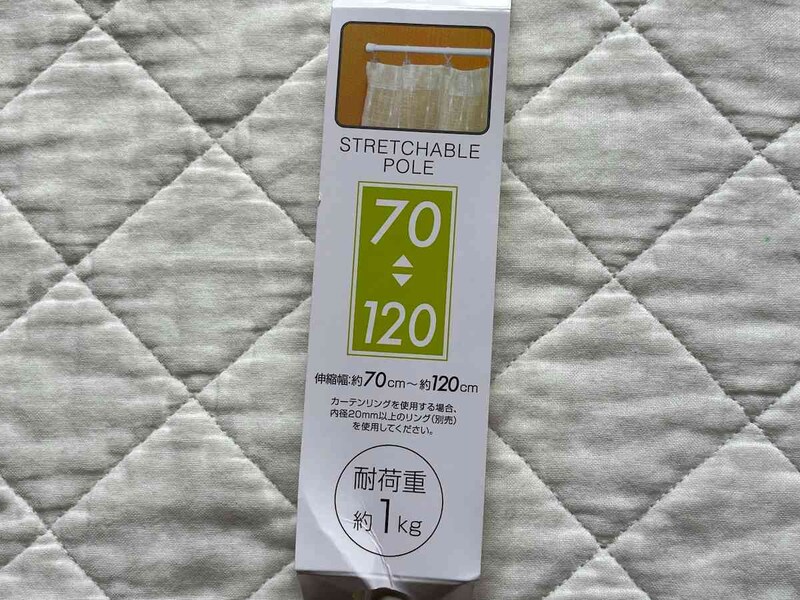 キャンドゥの「つっぱりポール 70-120 WH」の対応サイズ
