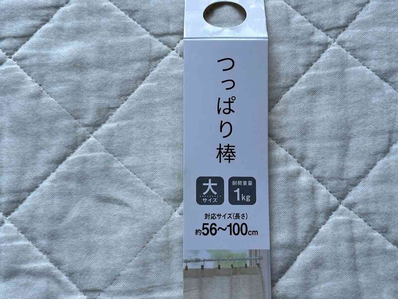 キャンドゥの「つっぱり棒」の対応サイズ