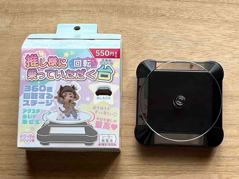 キャンドゥの「ソーラー式 回転台 黒色」はソーラーで動くおすすめ推し活必需品