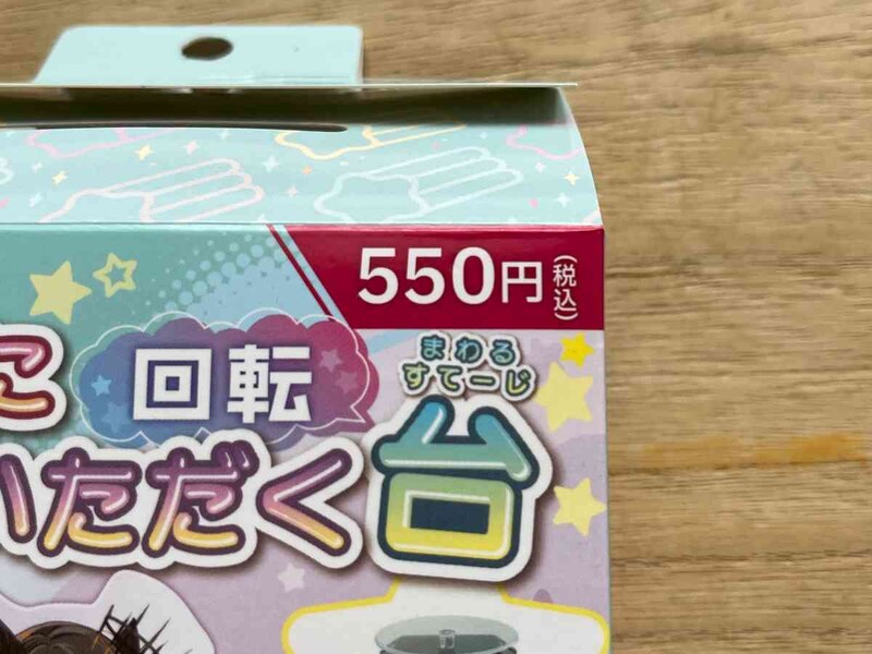 キャンドゥの「ソーラー式 回転台 黒色」は550円（税込）