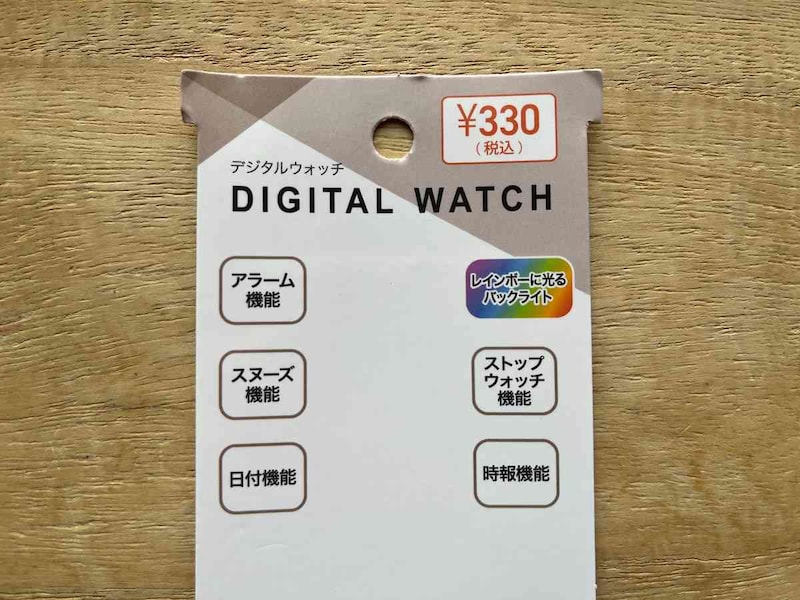 キャンドゥの腕時計「デジタルウォッチ クリアホワイト」は330円（税込）