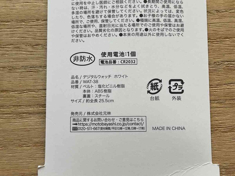 キャンドゥの腕時計「デジタルウォッチ クリアホワイト」の材質・サイズ