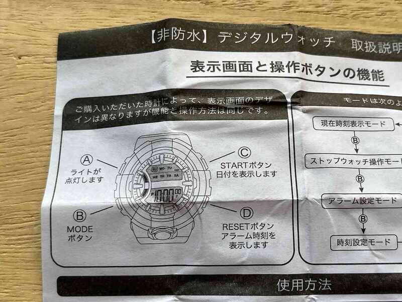 キャンドゥの腕時計「デジタルウォッチ クリアホワイト」は4つのボタンで操作していく