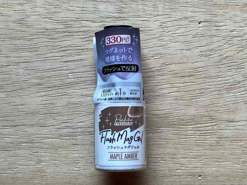 キャンドゥの「フラッシュマグジェル」シリーズは、フラッシュで反射