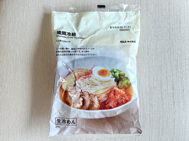 「盛岡冷麺 1人前×2セット」490円(税込)