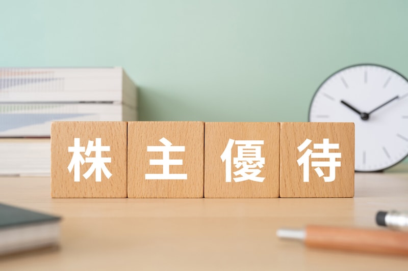 株主優待