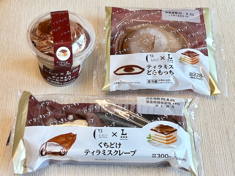 「ローソン」の期間限定スイーツはどれも絶品！