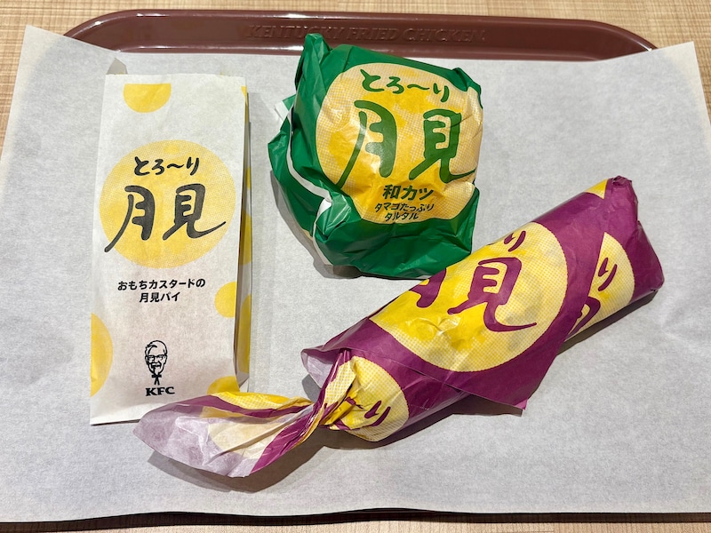 「ケンタッキー」の月見シリーズは、とろ～り食感が特長です！ 