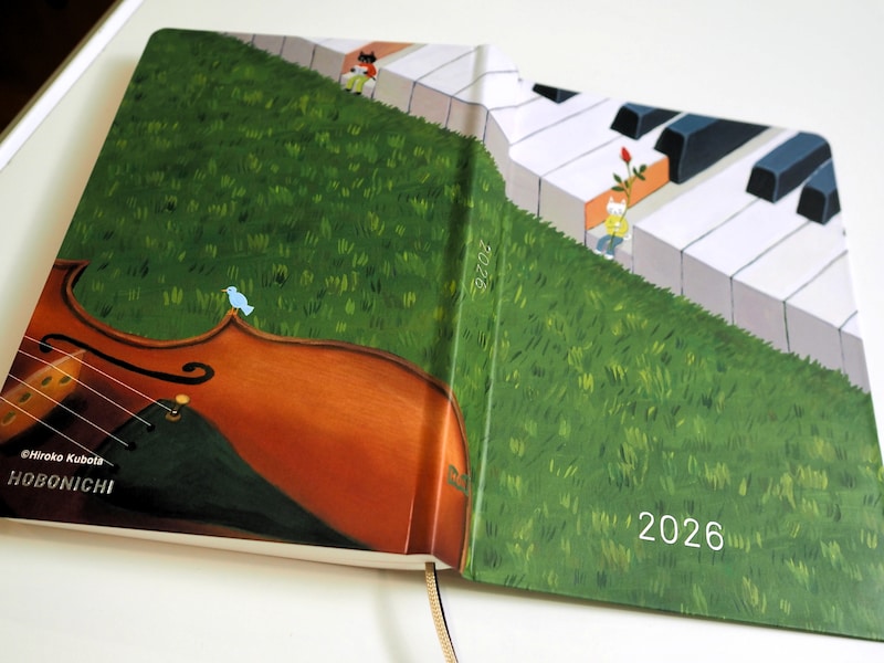 ひらいたところ