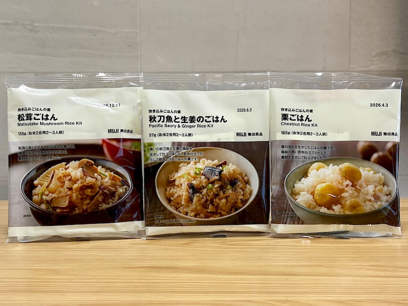 新発売！ 秋の味覚を楽しめる「無印良品」の炊き込みごはんの素3選