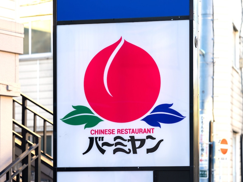 500人が選ぶ「好きな中華系チェーン」ランキング、2位はバーミヤン ※画像：Shutterstock.com
