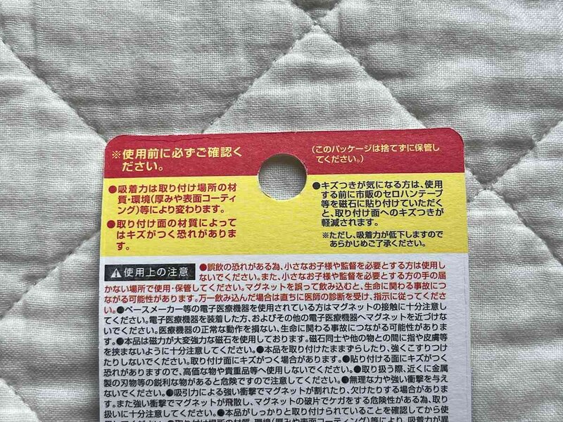 キャンドゥの「超強力ネオジムマグネット」は取り扱いに注意