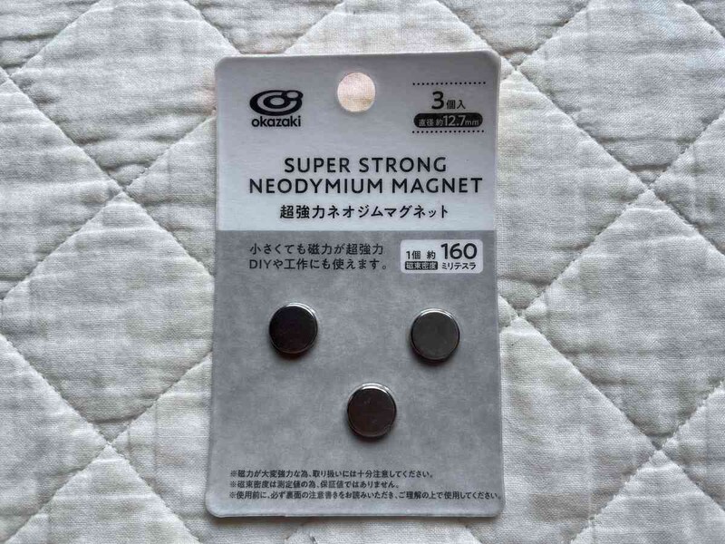 キャンドゥの「超強力ネオジムマグネット」