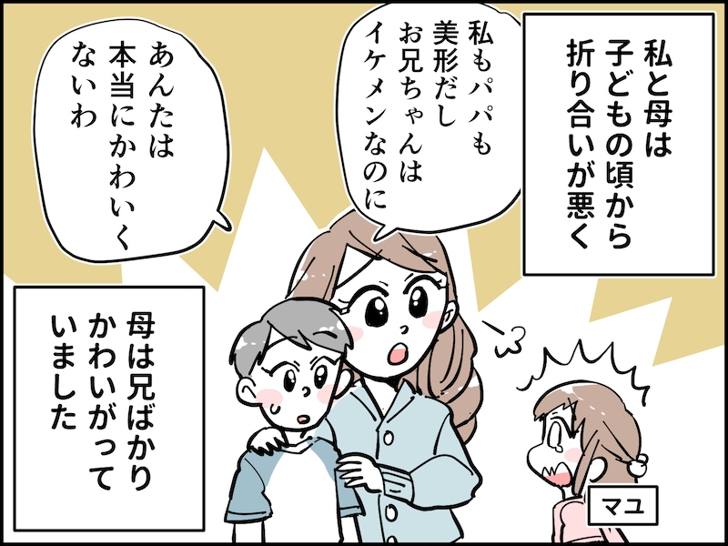 毒親の介護と育児の「ダブルケア」に悩む40歳女性の憂鬱