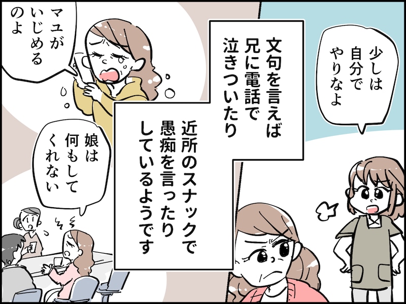 毒親の介護と育児の「ダブルケア」に悩む40歳女性の憂鬱