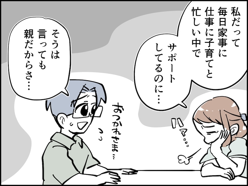 毒親の介護と育児の「ダブルケア」に悩む40歳女性の憂鬱
