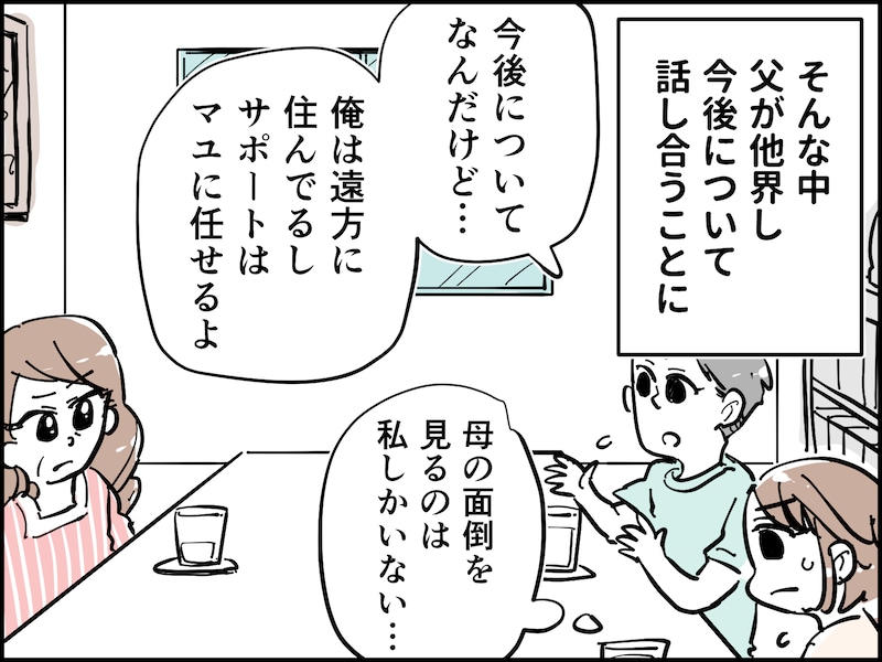 毒親の介護と育児の「ダブルケア」に悩む40歳女性の憂鬱