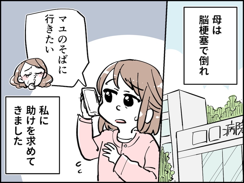 毒親の介護と育児の「ダブルケア」に悩む40歳女性の憂鬱