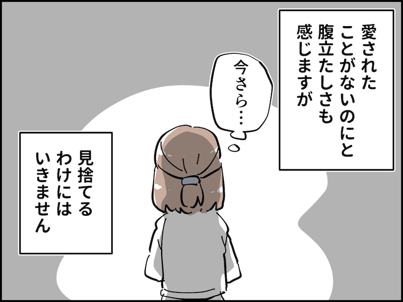 毒親の介護と育児の「ダブルケア」に悩む40歳女性の憂鬱