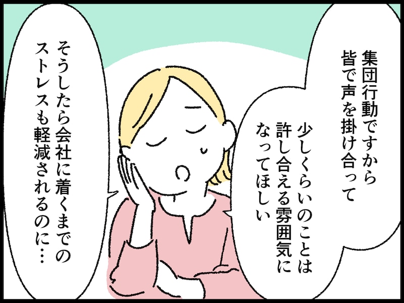 最近の満員電車は殺伐としていてしんどい