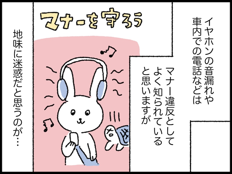 最近の満員電車は殺伐としていてしんどい