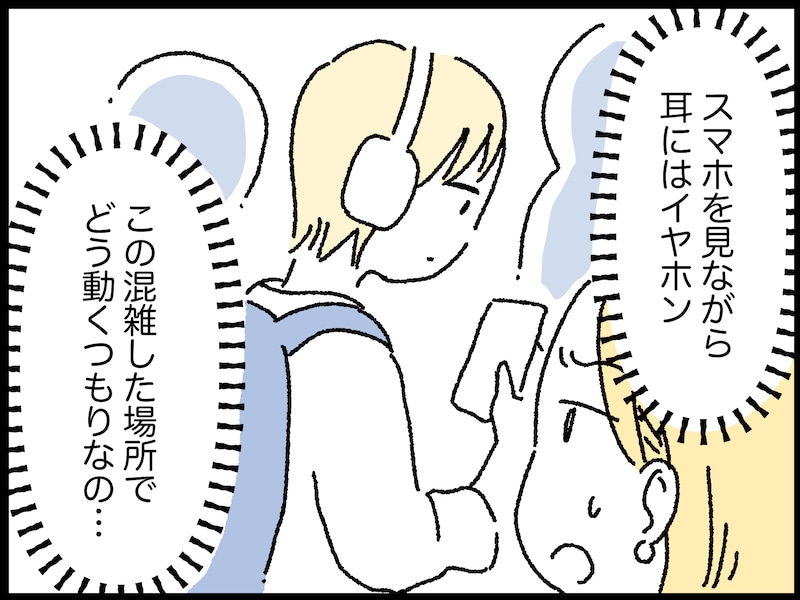 最近の満員電車は殺伐としていてしんどい