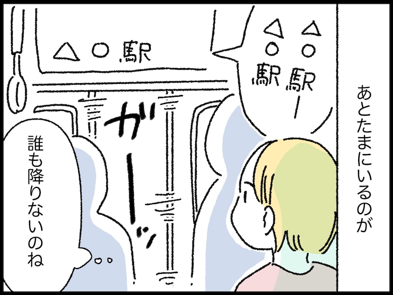 最近の満員電車は殺伐としていてしんどい