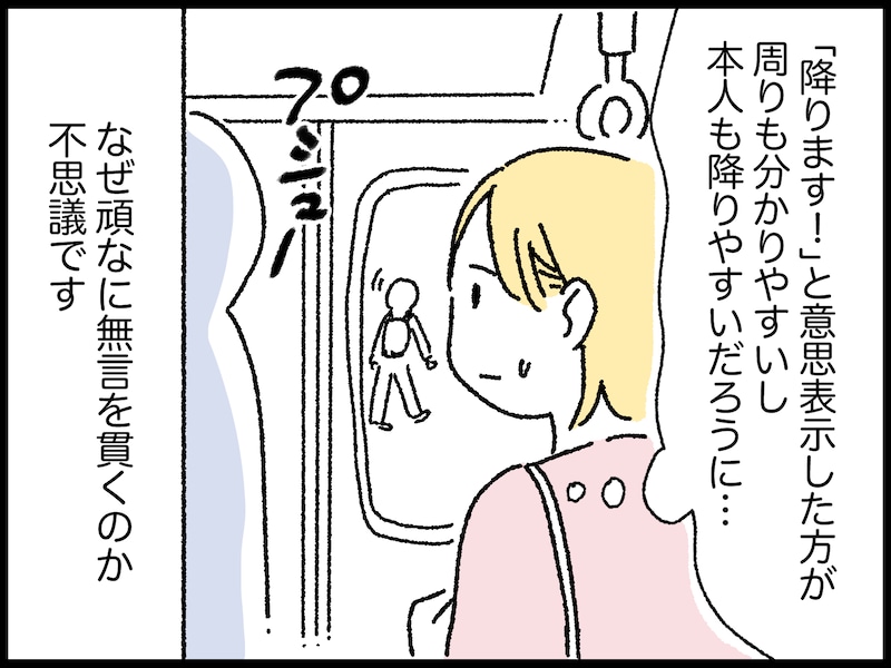最近の満員電車は殺伐としていてしんどい