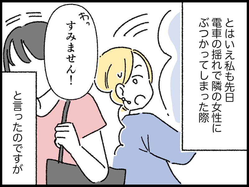 最近の満員電車は殺伐としていてしんどい